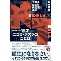 未来を改造する【ザ・パワー】のしくみ 想定の『超』法則(超☆きらきら